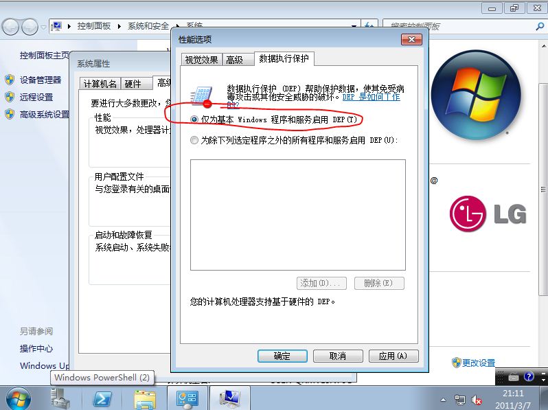 Windows Server 2008 R2 个人使用优化设置-图片9
